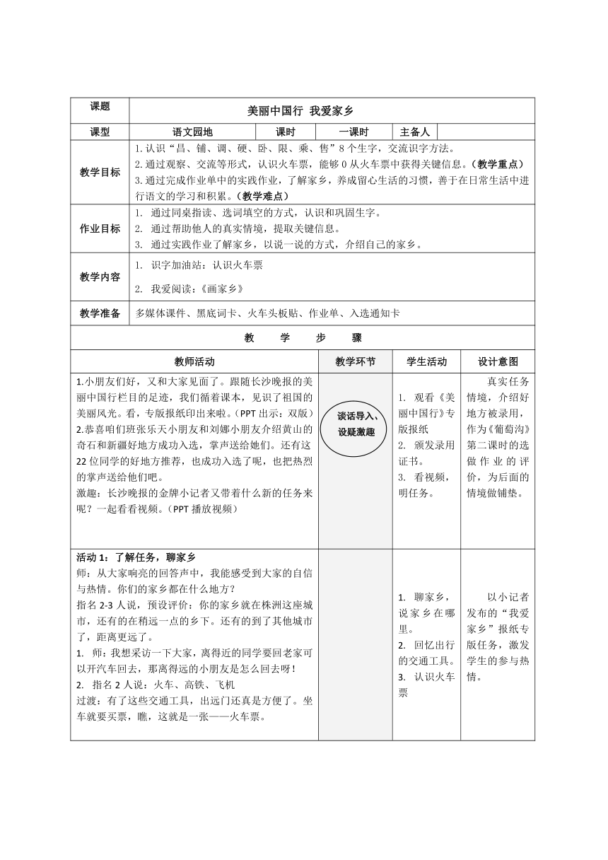 课件预览