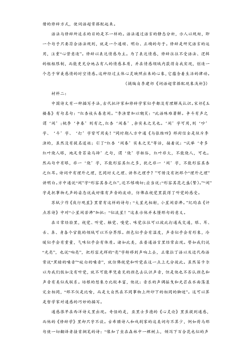 9.3《声声慢（寻寻觅觅）》同步练习（含答案）2023-2024学年统编版高中语文必修上册