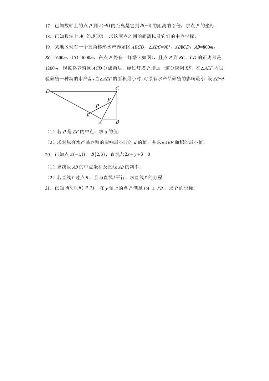 2.1坐标法 练习（含解析）
