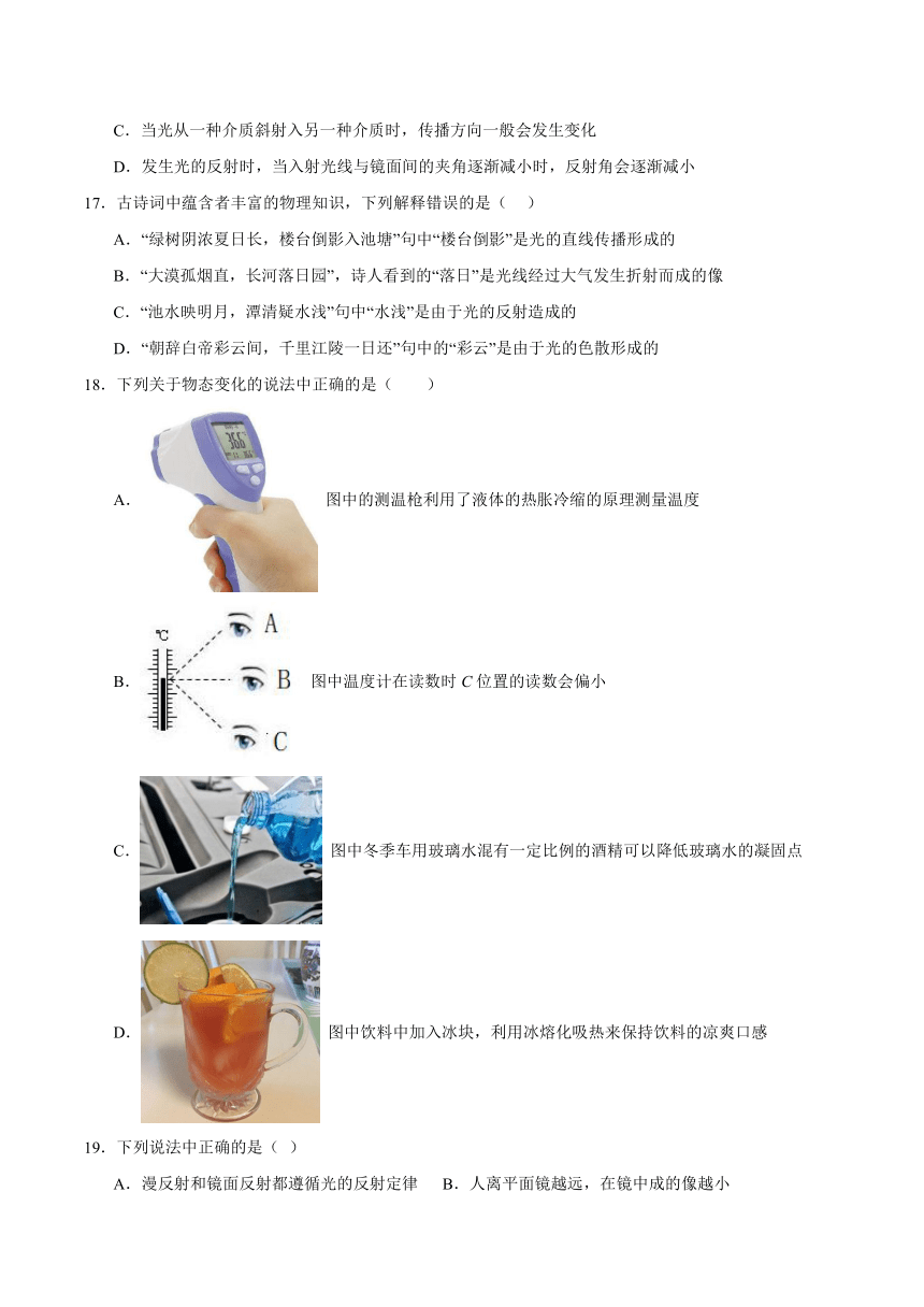 第四章《光现象》检测题（含答案）2023-2024学年人教版初中物理八年级上册