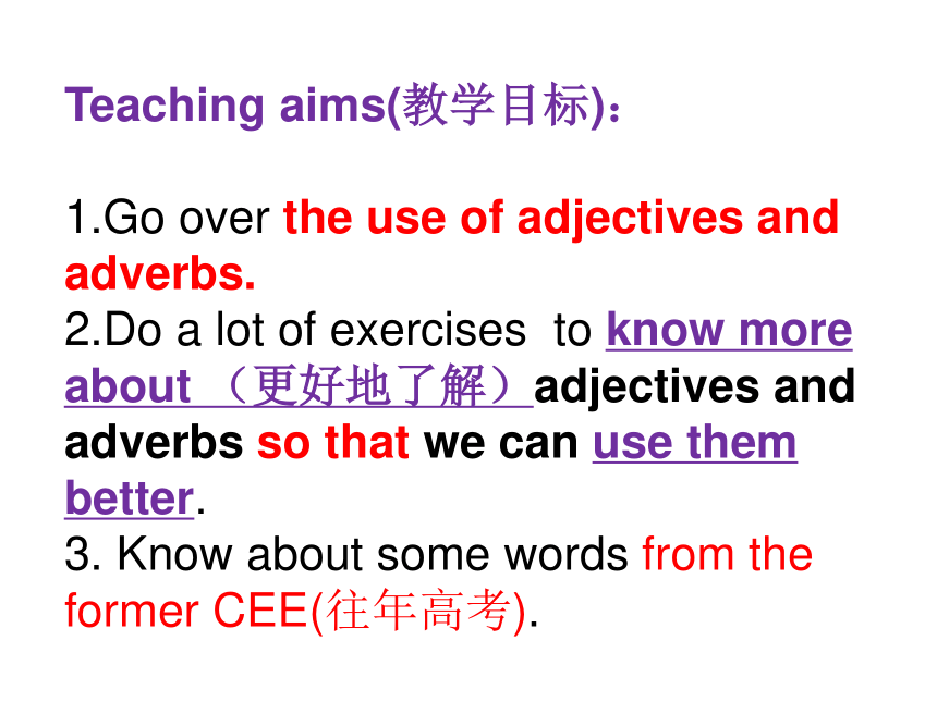 高考英语二轮复习课件：形容词和副词的使用（共26张PPT）