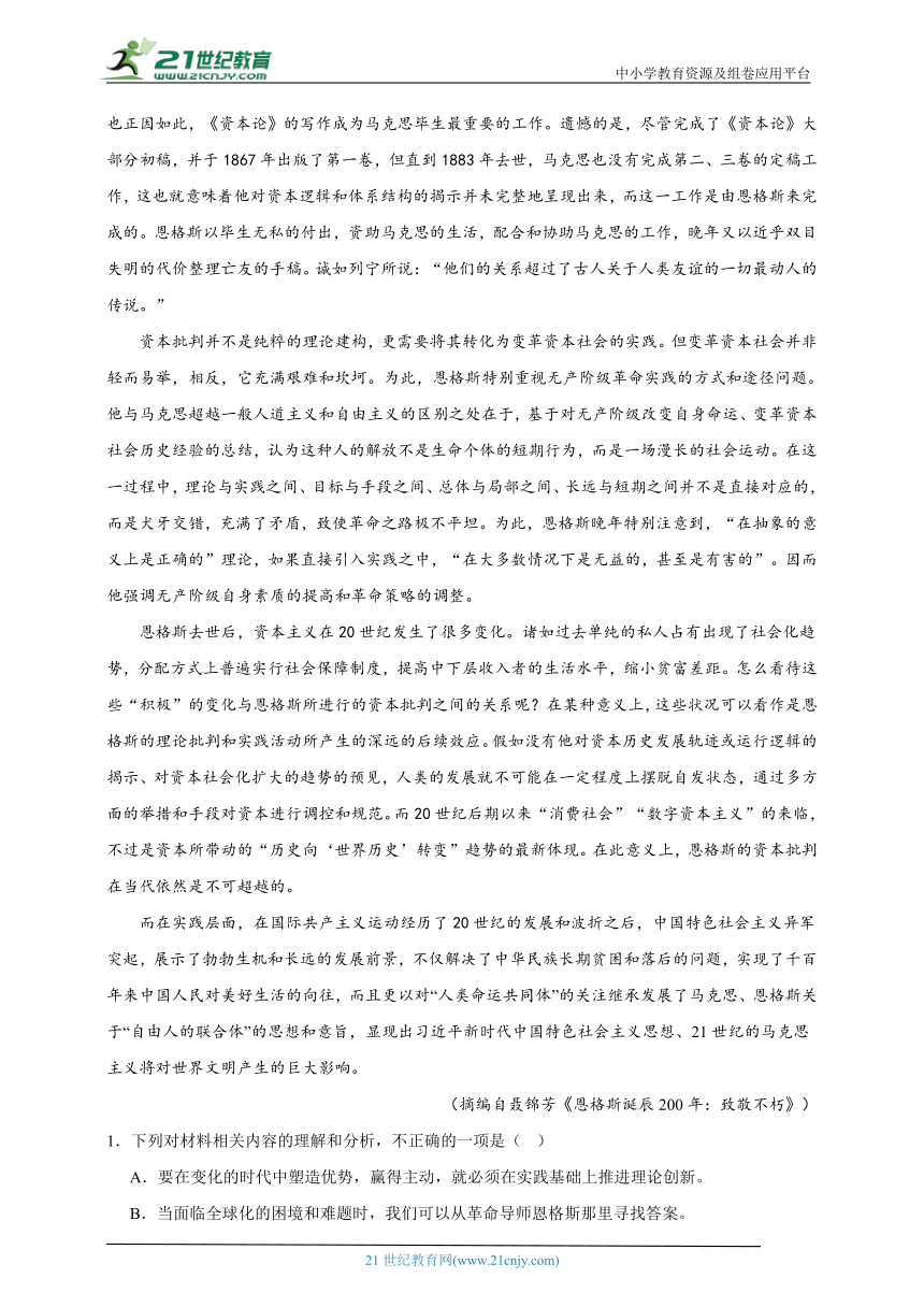 期末常考易错检测卷（一）语文高二上学期统编版（江苏地区专用）（含解析）