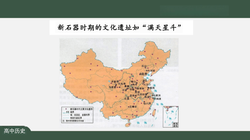 中华民族多元一体的发展趋势 课件（共18张PPT）