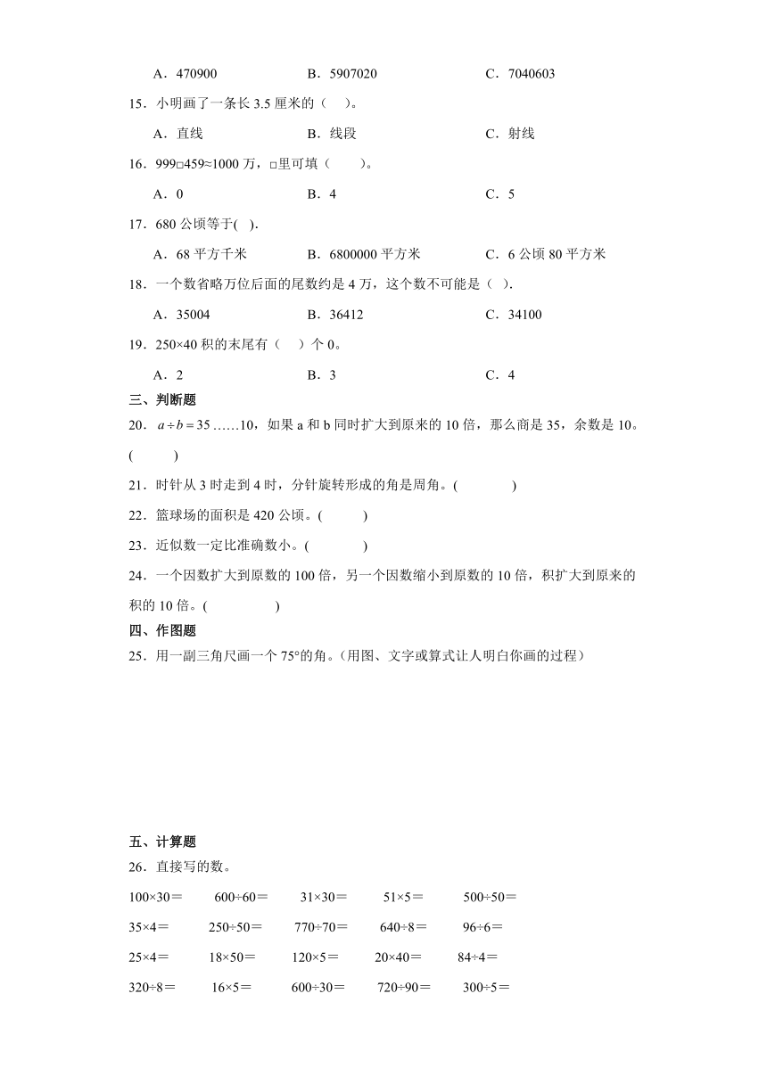 人教版小学数学四年级上册《 期末综合训练》（含答案）