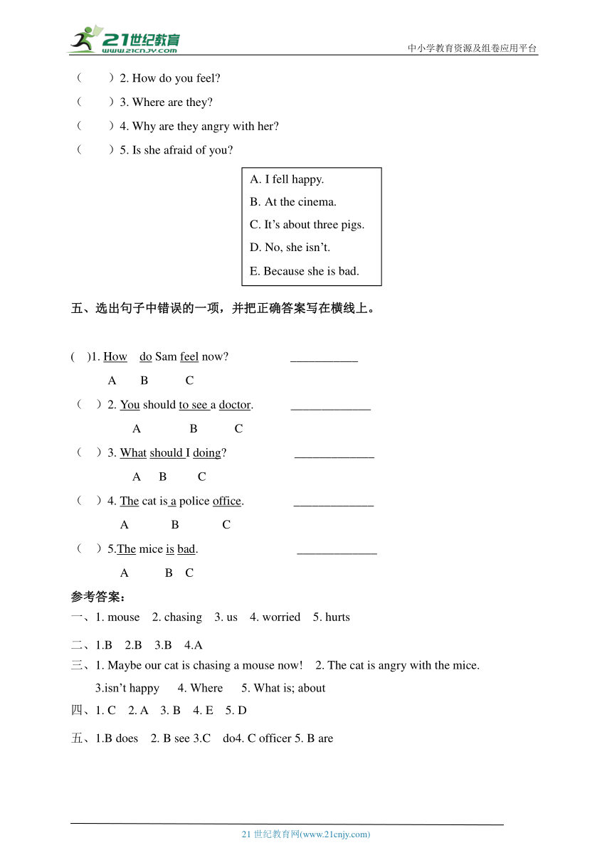 Unit 6 How do you feel? 课时测评（含答案）