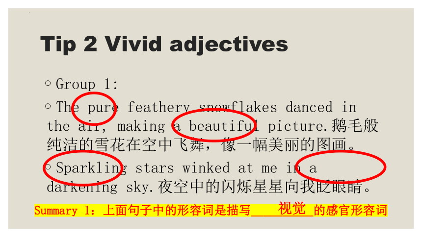 2024届高三英语一轮复习读后续写微技能之自然环境描写+公开课课件(共25张PPT)