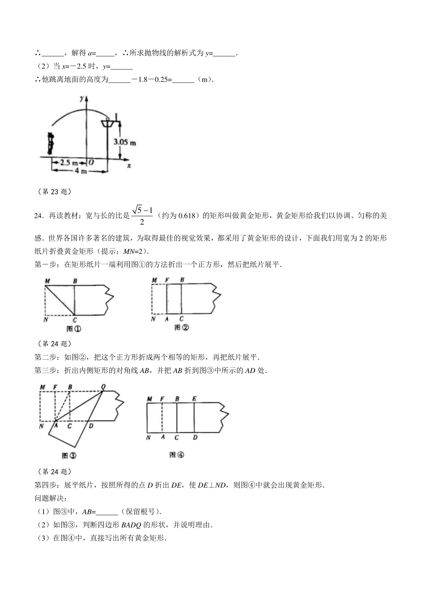 吉林省白城市通榆县育才学校九中联合2023-2024学年九年级上学期11月月考数学试题（含答案）