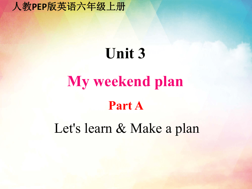 Unit 3 My weekend plan Part A Let's learn & Make a plan 课件(共37张PPT)