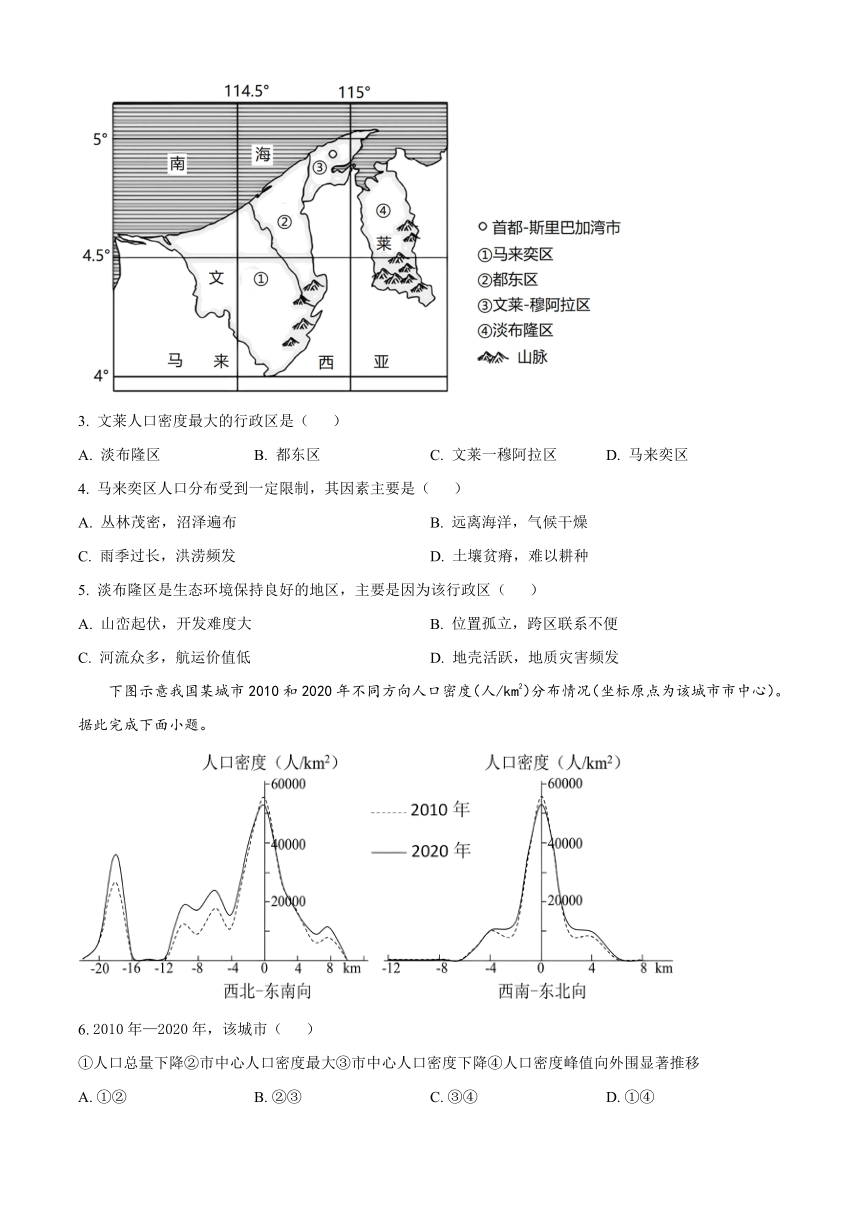 河北省衡水市冀州重点中学2023-2024学年高三上学期期中考试 地理（含解析）