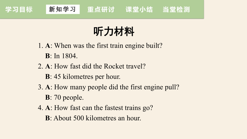 Unit 6 Lesson 32 Trains Go Faster!  课件 +嵌入音频(共21张PPT)