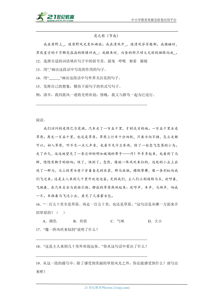 统编版六年级上册语文第一单元现代文阅读专题训练（含答案）