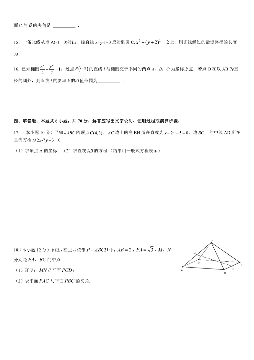 山东省淄博市两所中学2023-2024学年高二上学期期中考试数学试卷（含答案）