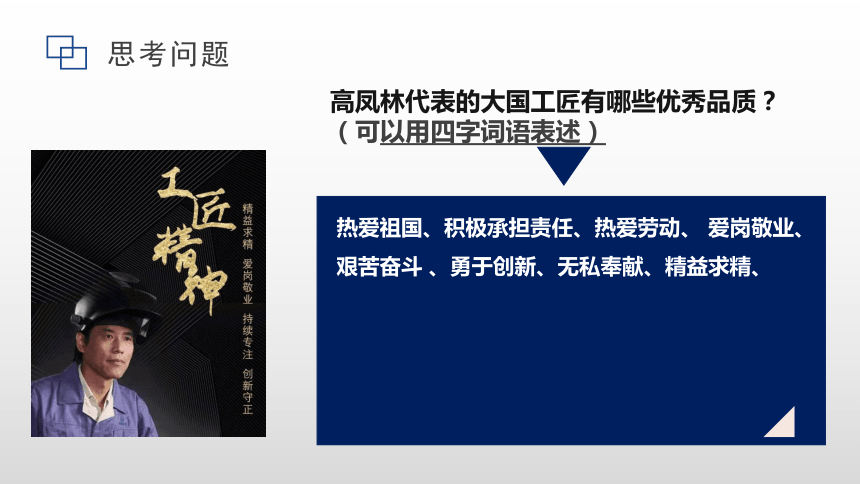 （核心素养目标）10.2天下兴亡 匹夫有责 课件（共30张PPT+内嵌视频）