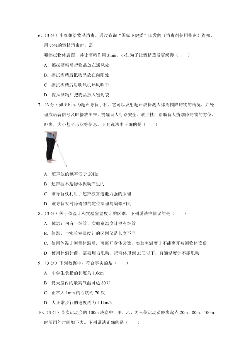 陕西省西安市蓝田县2023-2024学年八年级上学期期中物理试卷（含解析）