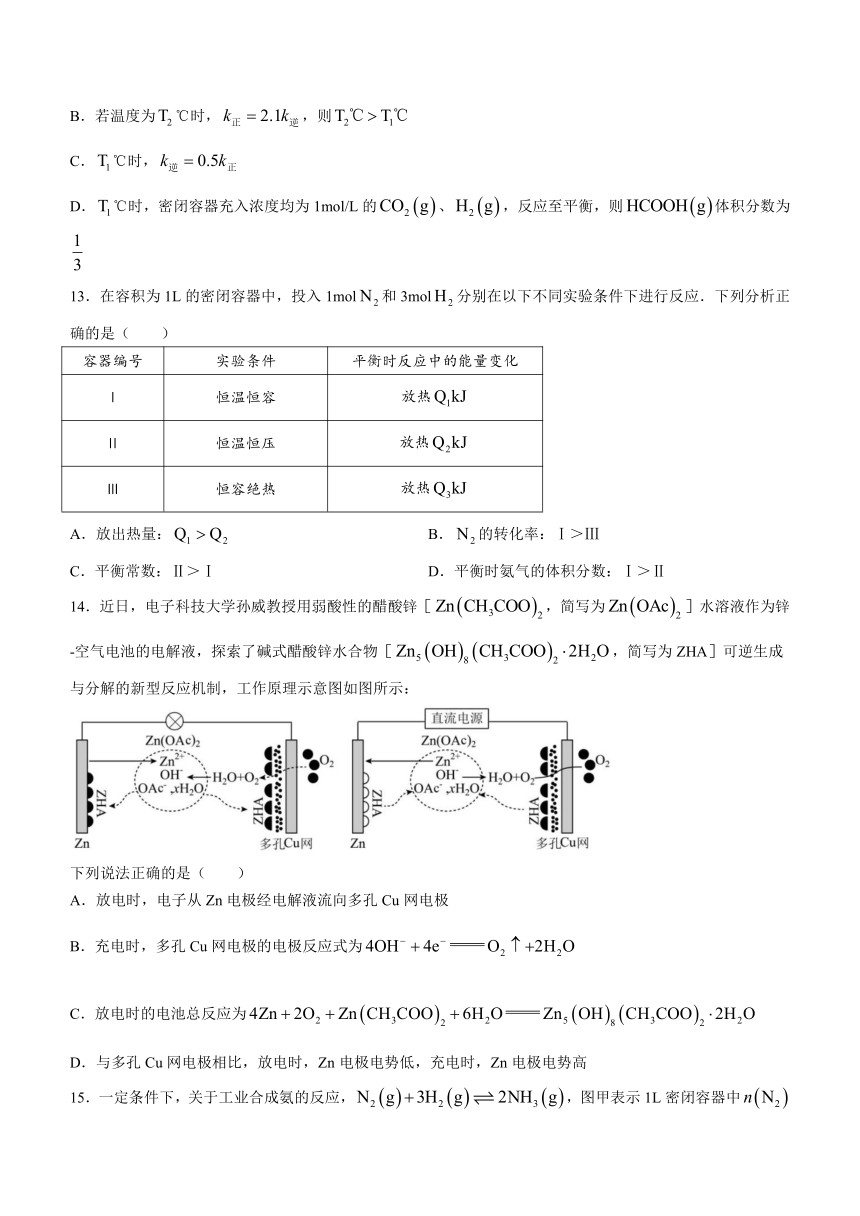 辽宁省沈阳市和平区2023-2024学年高三上学期11月三模考试化学试题（含答案）