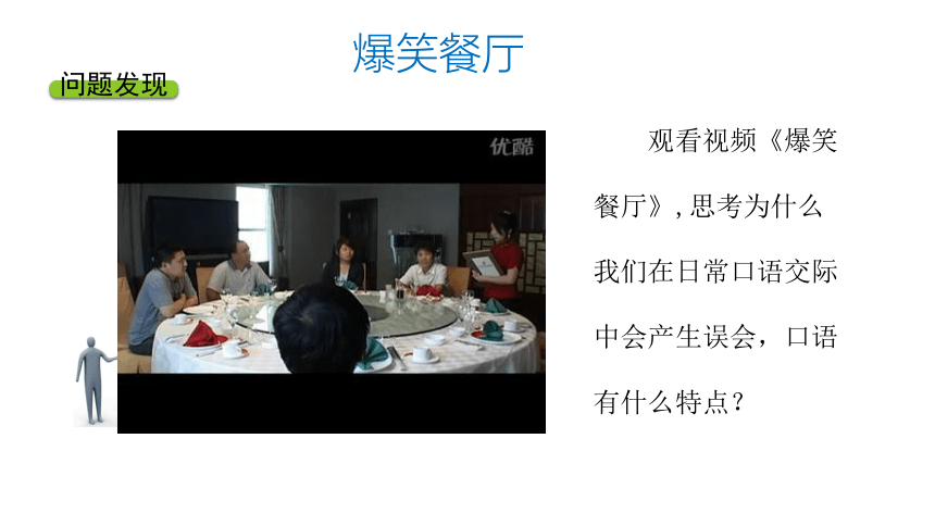 专题五 掌握声音技巧，准确生动表达 课件 (共59张PPT)《表达与沟通能力训练（第四版）》（高教版）