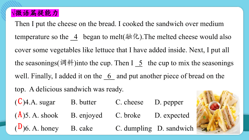 Unit 8 How do you make a banana milk shake?复习课件 (共47张PPT)