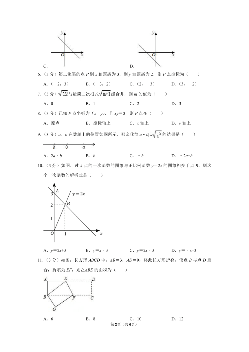 2023-2024学年甘肃省兰州三十五中八年级（上）期中数学试卷(无答案)