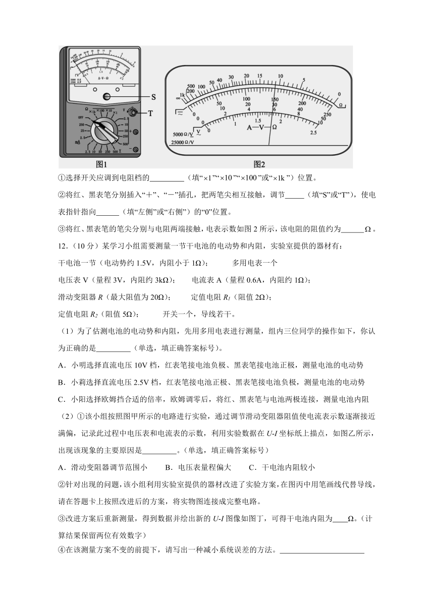 广东省广州市荔湾区真光中学2023-2024学年高二上学期12月月考物理试题（含解析）