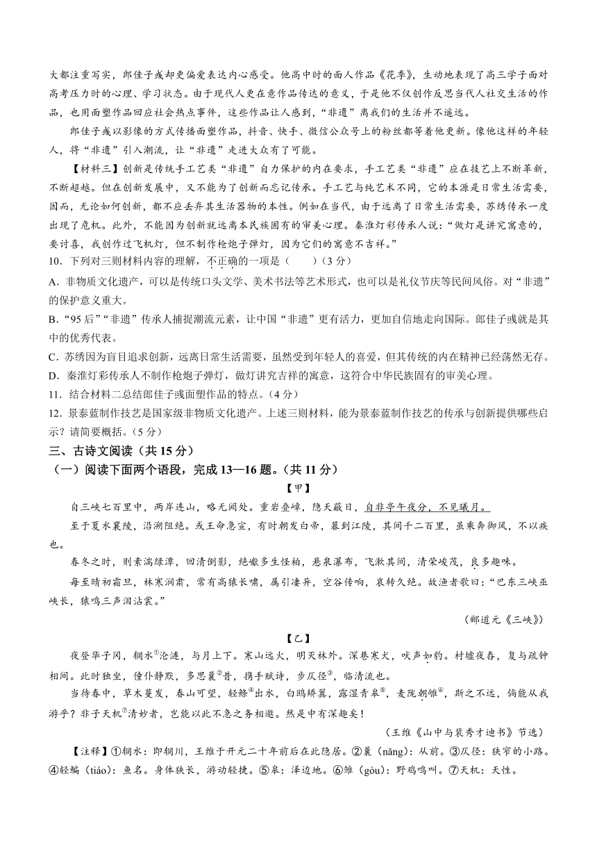 河南省漯河市召陵区2023-2024学年八年级上学期期中语文试题（含答案）
