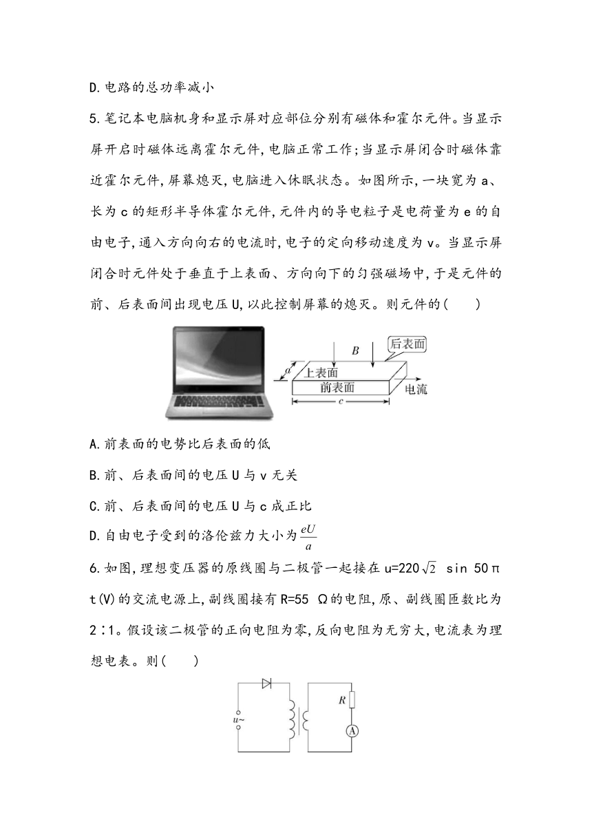 选择性必修第2册全册 综合小测2023~2024学年高中物理人教版（2019）选择性必修第2册（含答案）