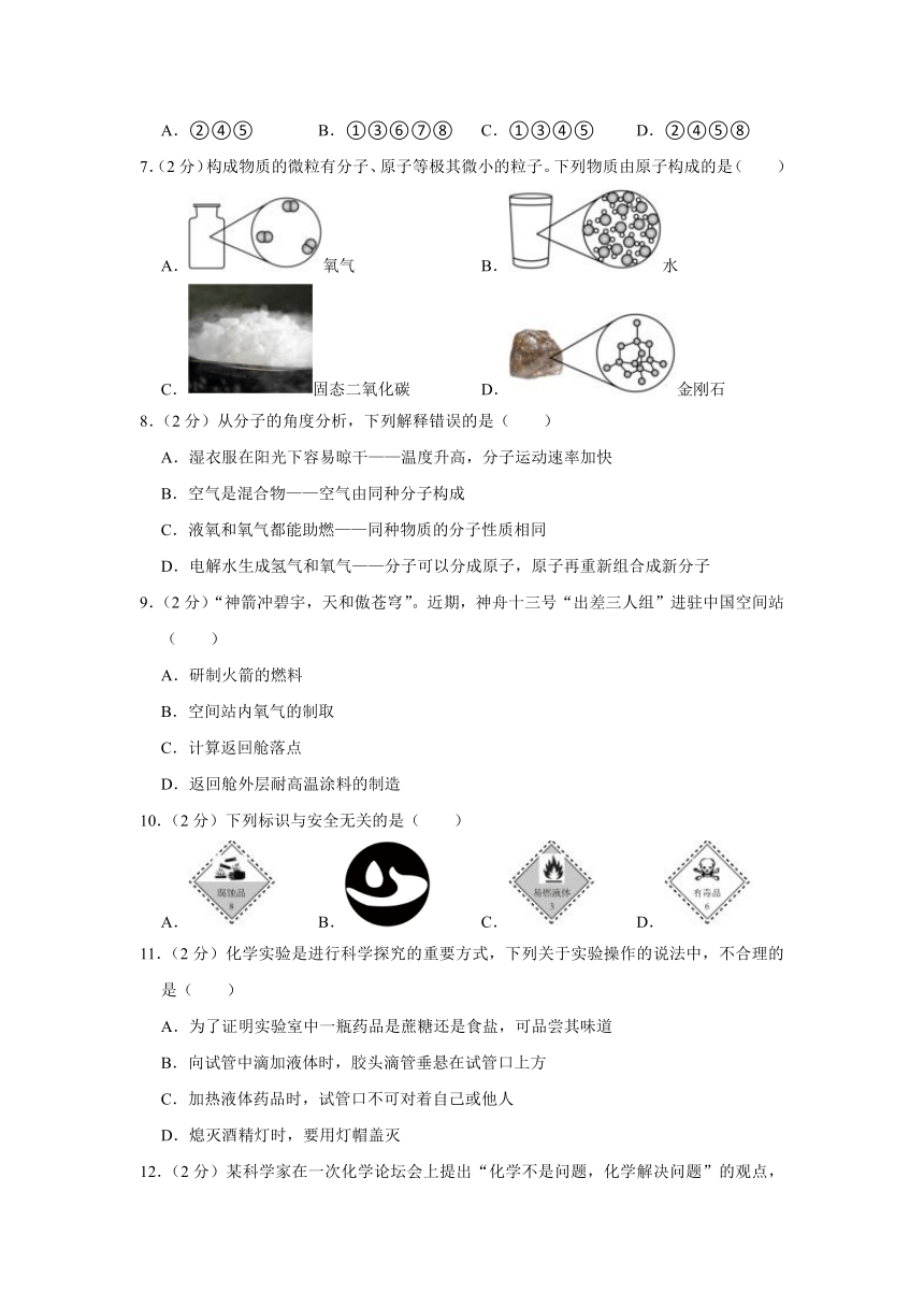 2023-2024学年山东省淄博市淄川区八年级（上）期中化学试卷（含解析）