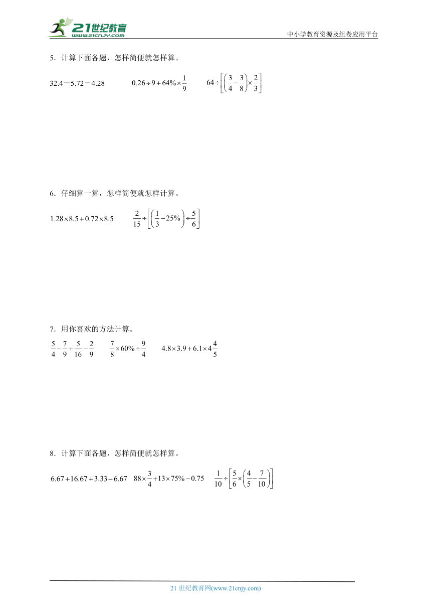 重点专项特训 百分数计算题（含答案）数学六年级上册北师大版