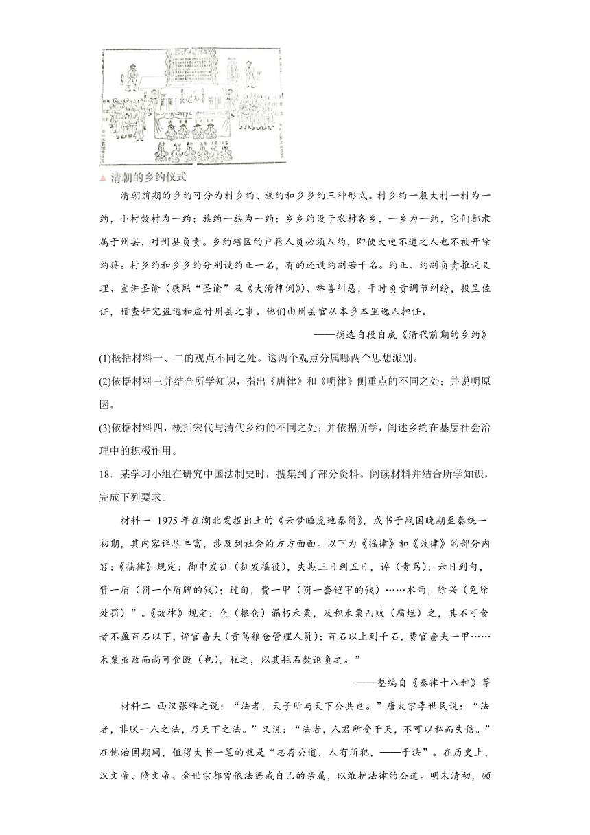 第8课 中国古代的法治与教化 练习（含解析）--2023-2024学年高中历史统编版（2019）选择性必修一