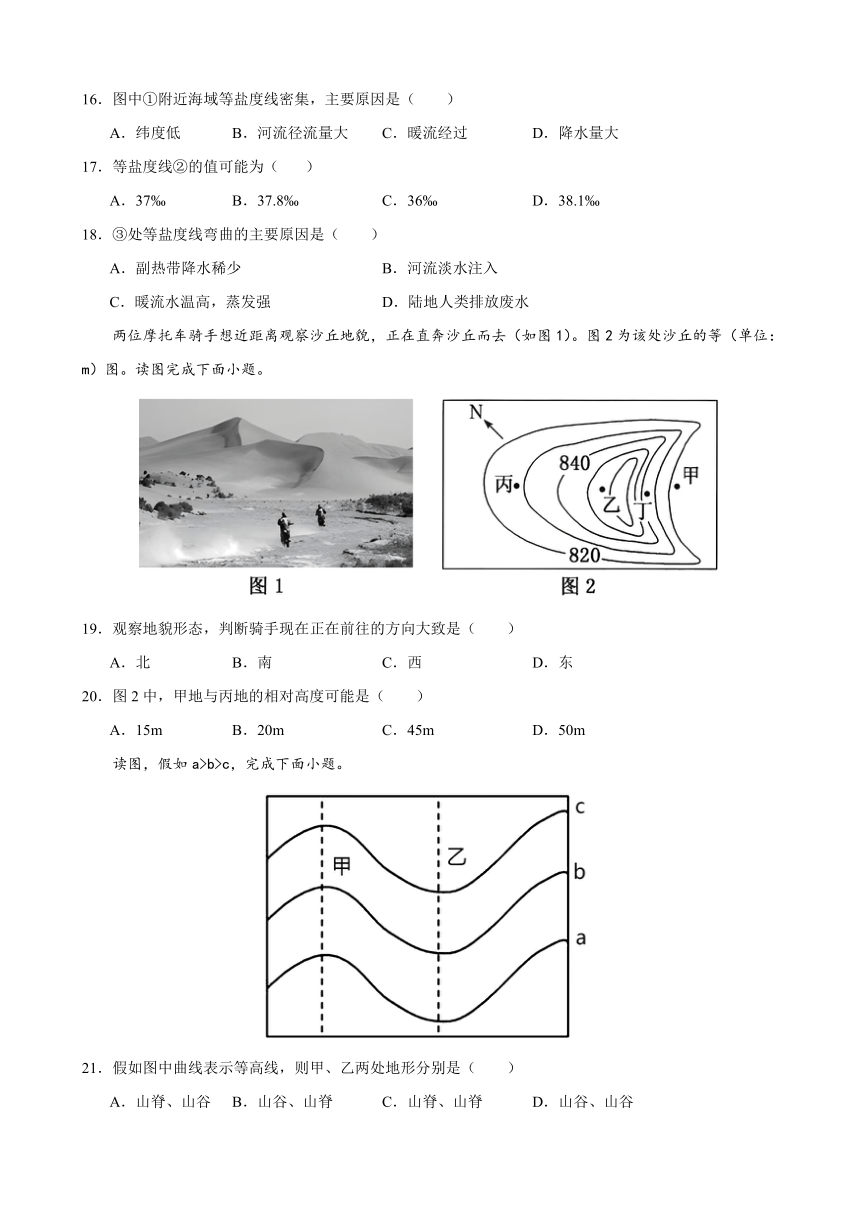 福建省泉州市泉港区2023-2024学年高一上学期12月月考地理试题（解析版）