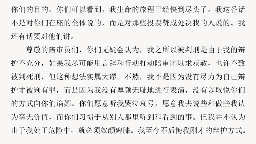 高中语文统编版选择性必修中册第一单元 “单元主题”阅读与积累  课件(共39张PPT)