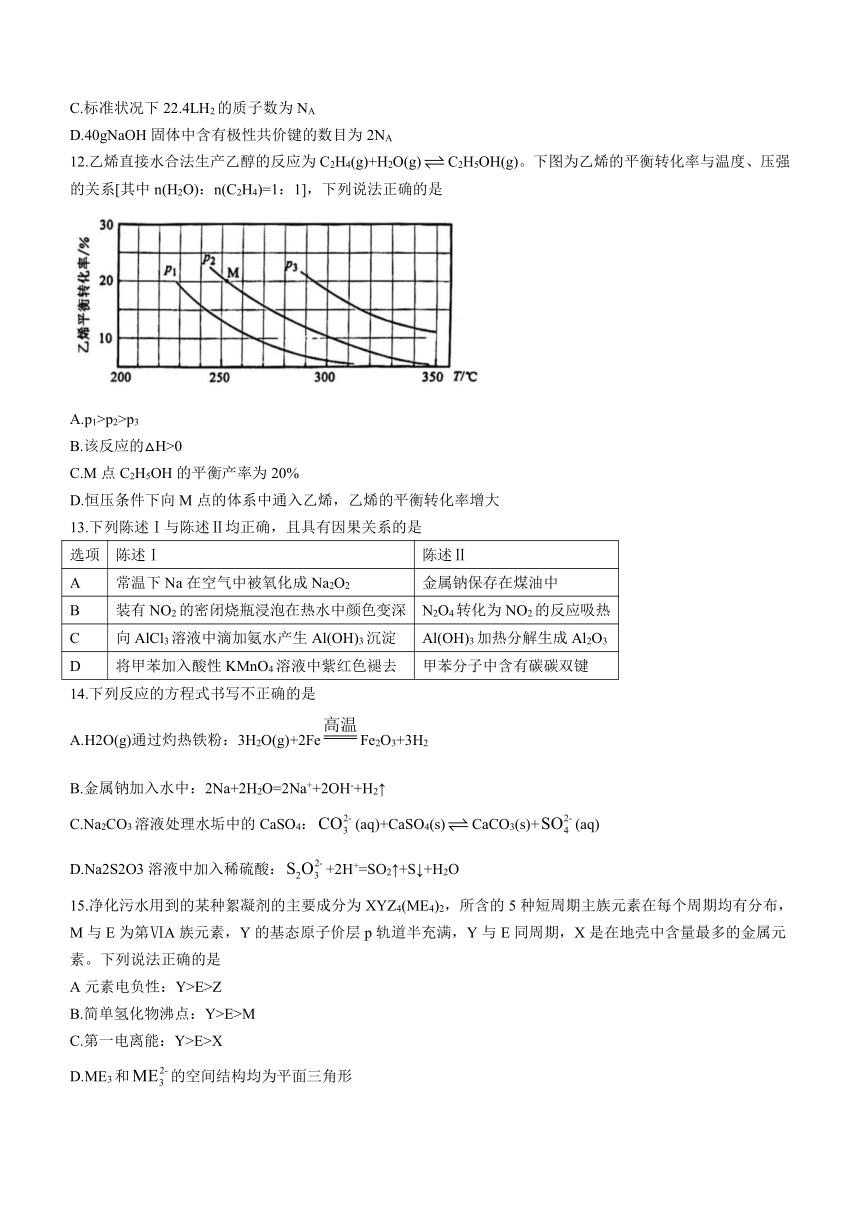 广东省广州市2023-2024学年高三上学期12月调研考试化学试卷（含答案）