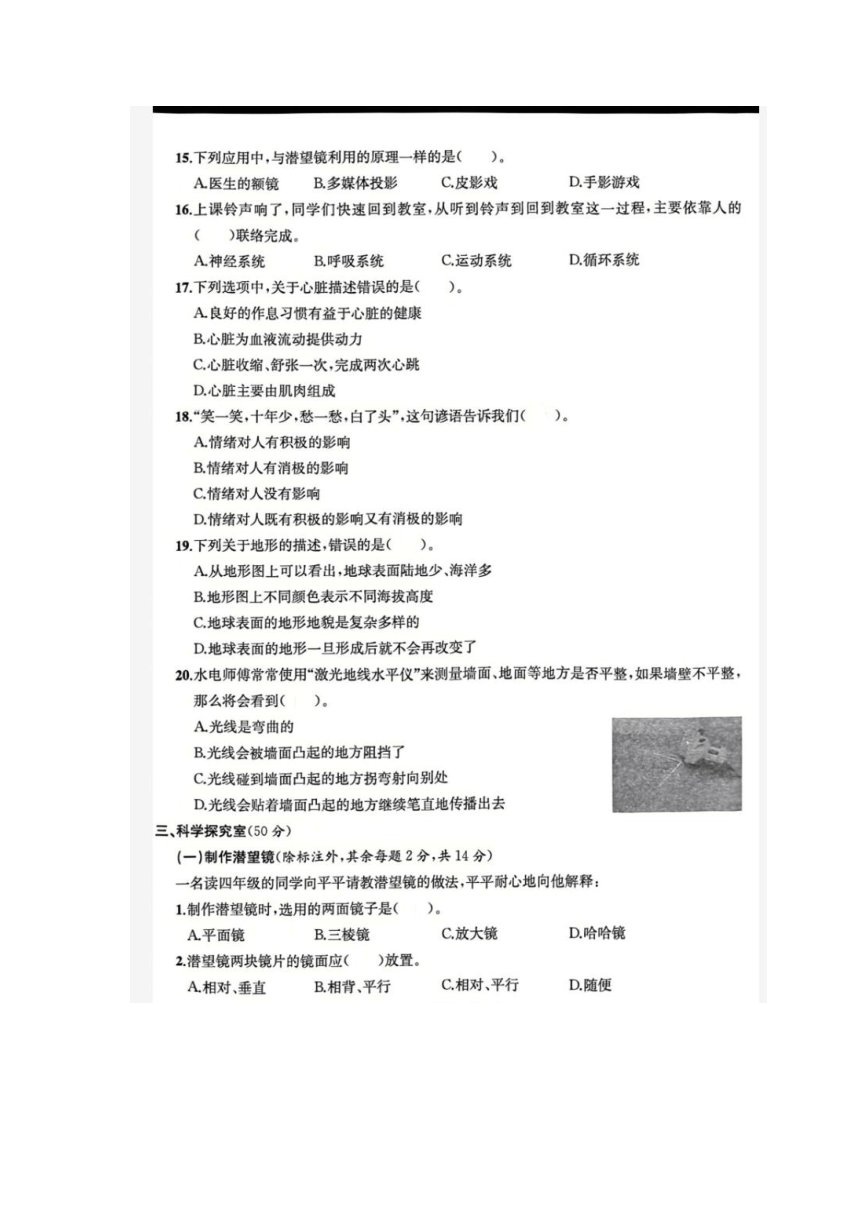 浙江省绍兴市柯桥区2021-2022学年五年级上学期科学期末试题（图片版含答案）