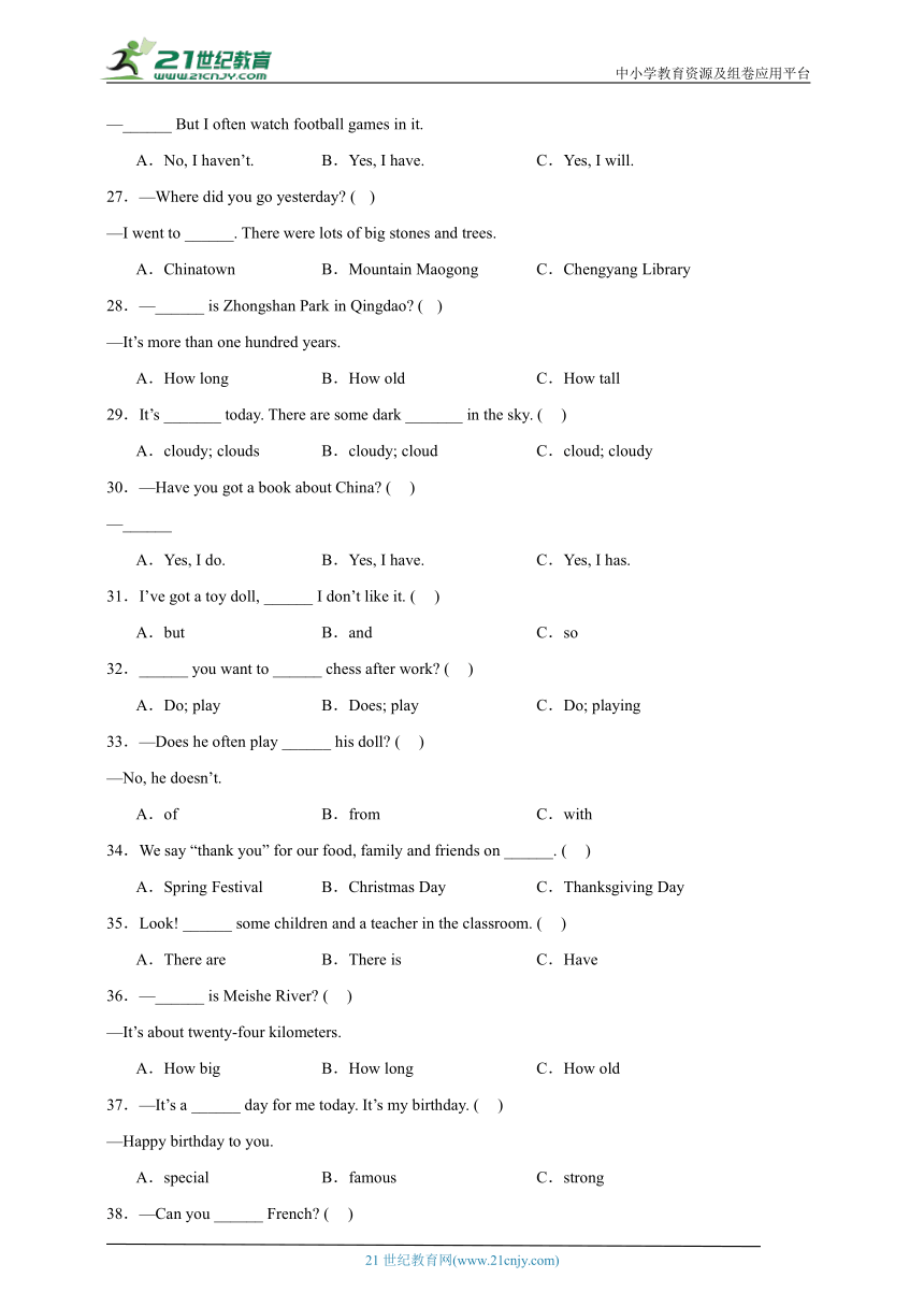 期末易错专项：单选题-英语六年级上册外研版（三起）（含答案）
