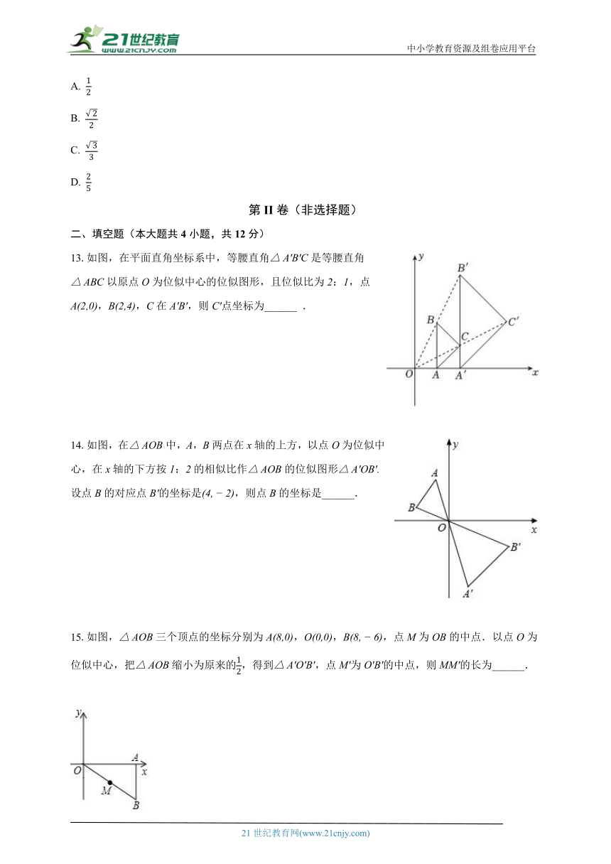 6.6图形的位似 苏科版初中数学九年级下册同步练习（含解析）