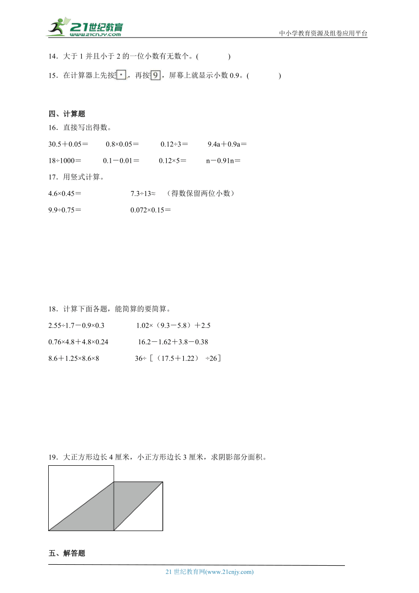 期末重难点检测卷（含答案）数学五年级上册苏教版