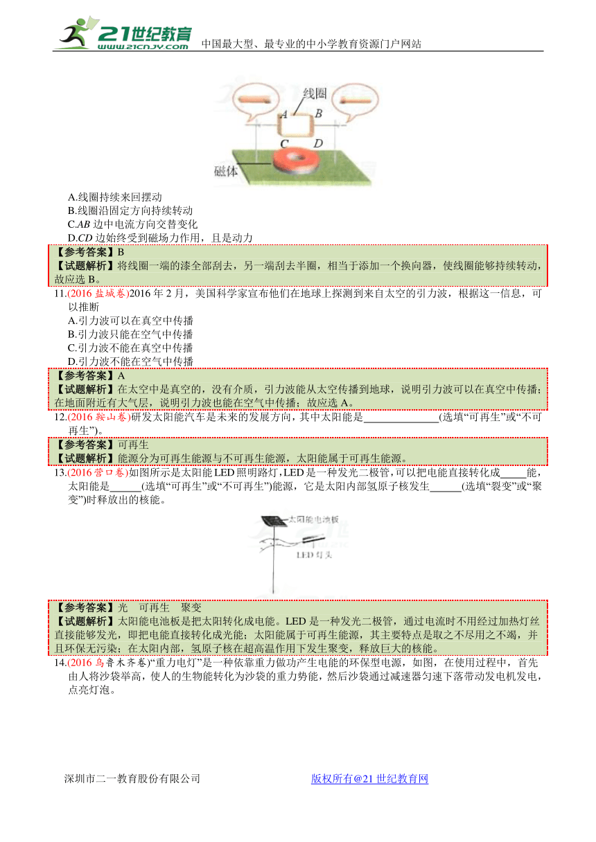 2017年中考物理考前20天终极冲刺攻略（第04期）