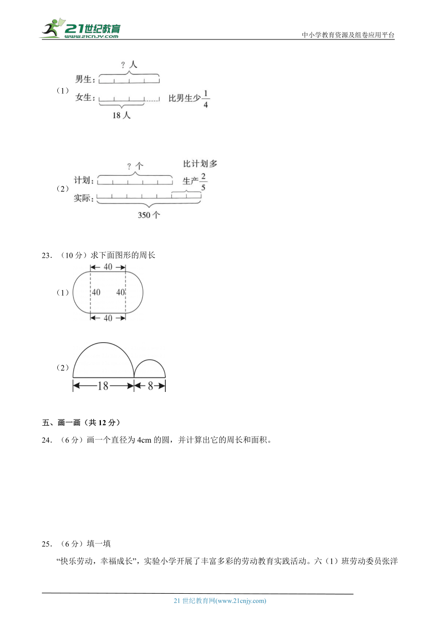 人教版温州市六年级上册期末达标检测卷（含答案）