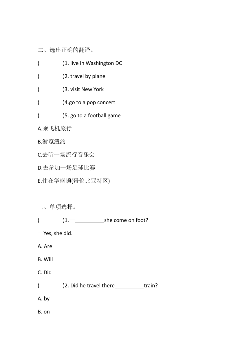外研版(三起) 四年级下册 Module 9 单元练习 （含答案）