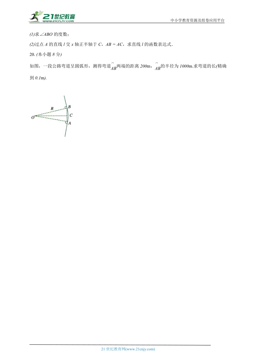 7.4由三角函数求锐角 苏科版初中数学九年级下册同步练习（含解析）
