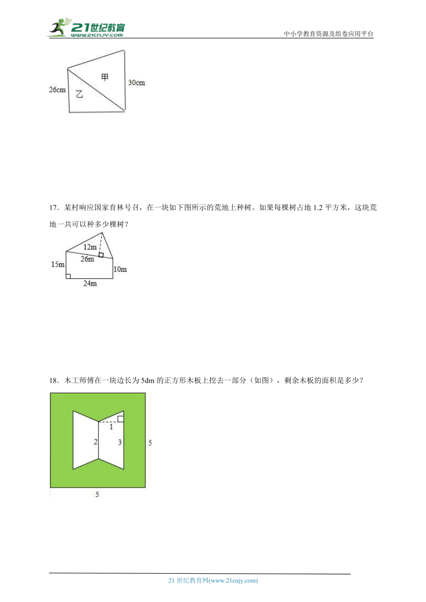 第6单元多边形的面积达标练习（含答案）数学五年级上册人教版