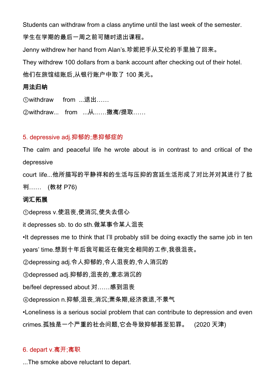 外研版（2019）选择性必修 第三册Unit 5 Learning from nature高频词汇+知识点清单素材