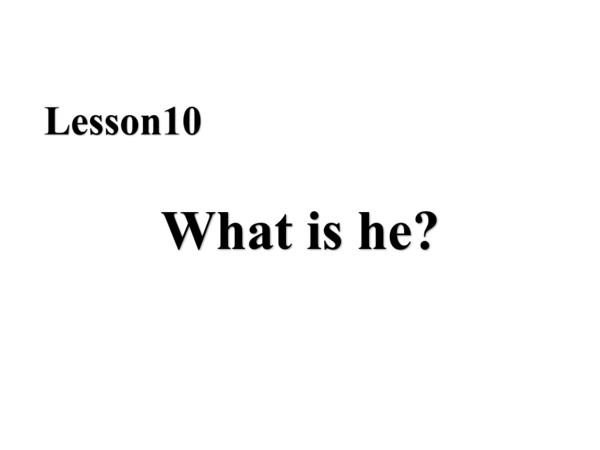 Lesson 10 What is he? 课件