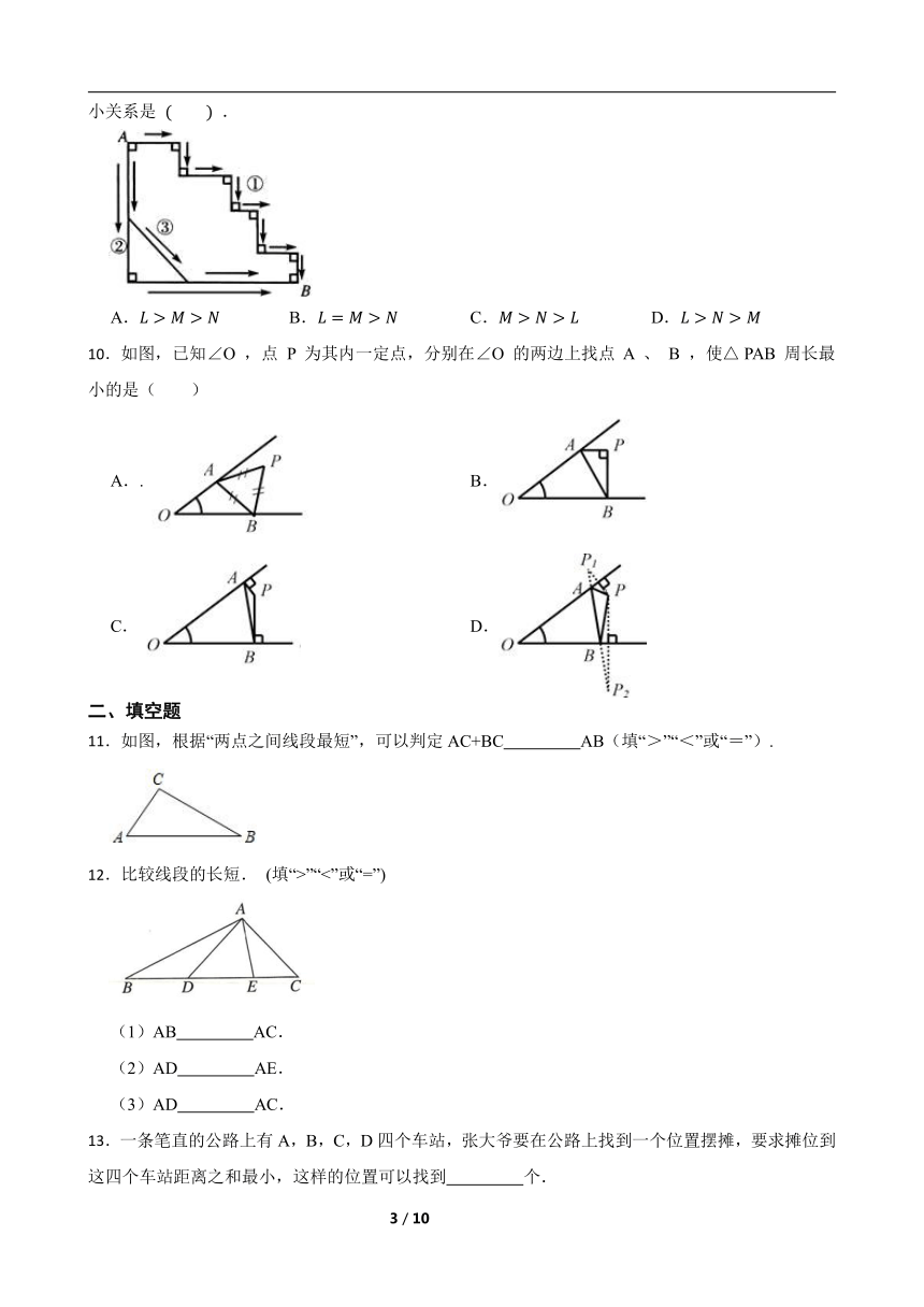 浙教版初中数学七年级上册6.3线段的长短比较——课后练习（含解析）