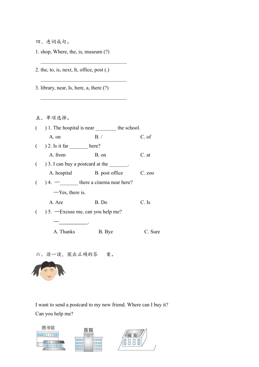 Unit1 How can I get there？ Part A 同步练习（含答案）