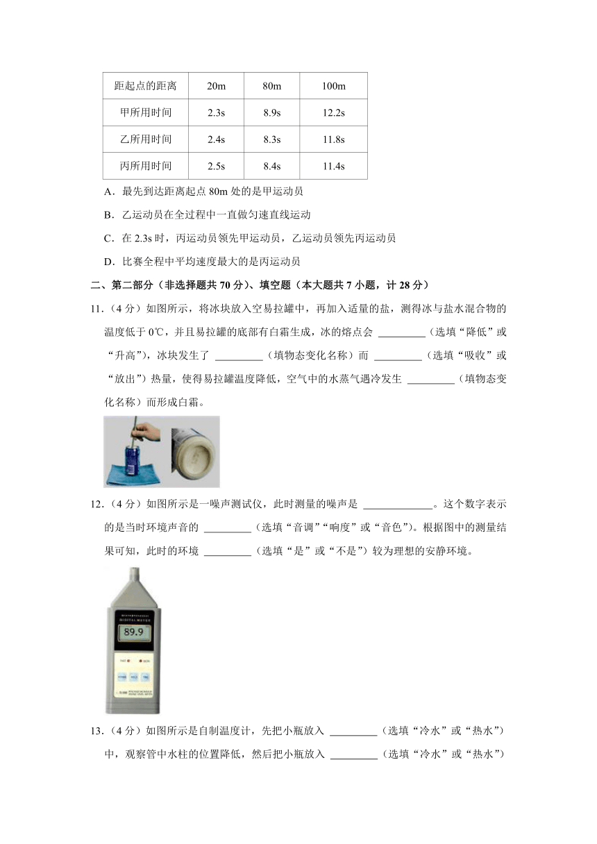 陕西省西安市蓝田县2023-2024学年八年级上学期期中物理试卷（含解析）