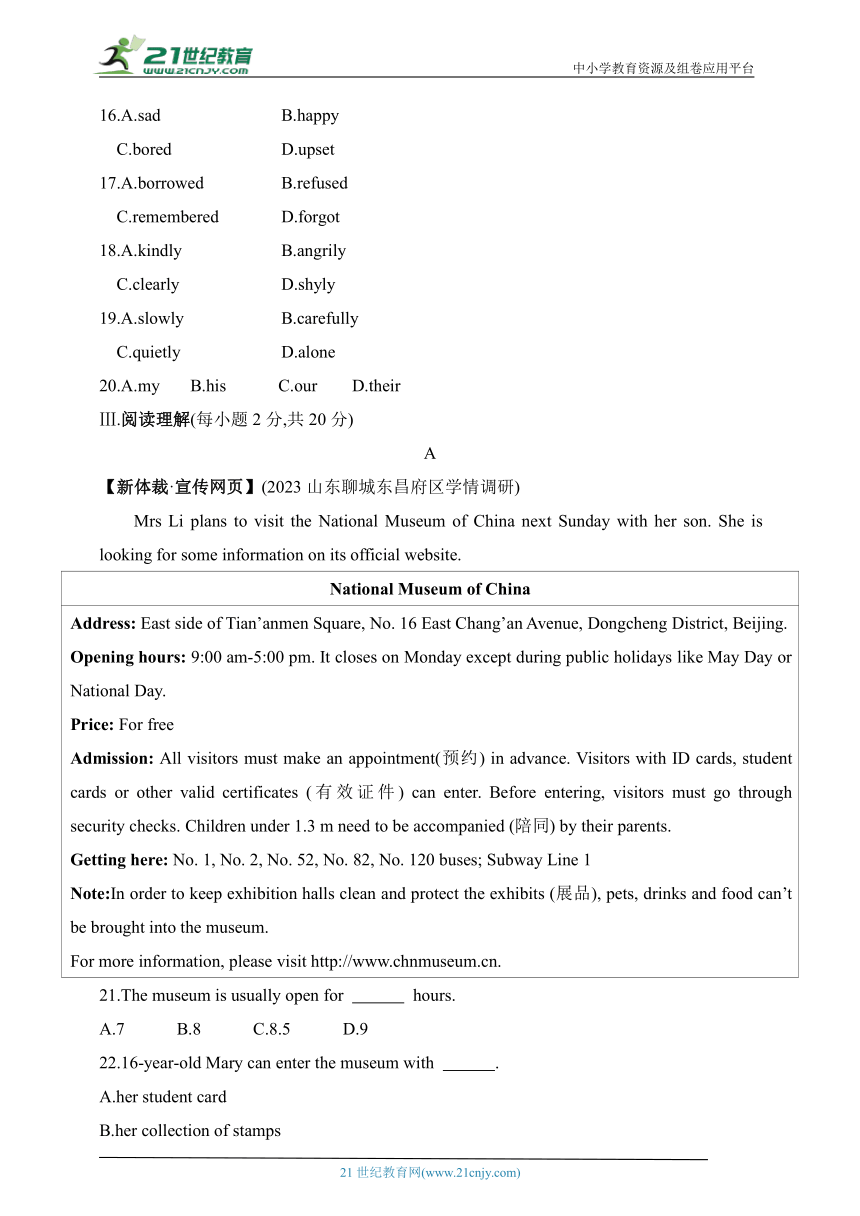 Module 1 Travel 素养综合检测（含解析）