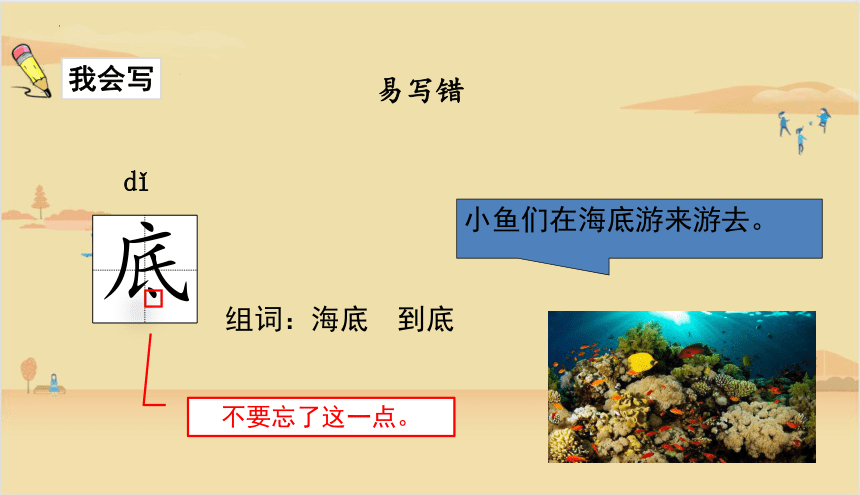 4.曹冲称象 课件(共23张PPT)