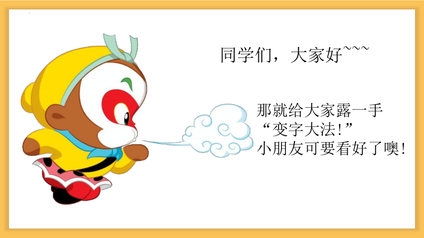 课件预览