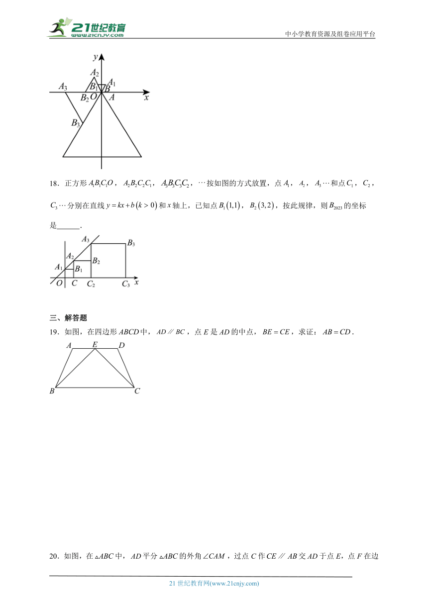 苏科版2023-2024学年八年级上册期末模拟测试数学卷（含解析）