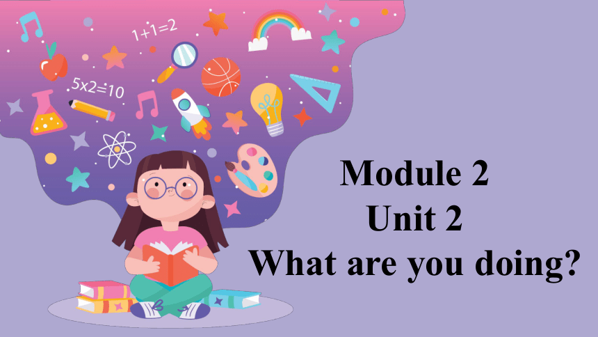 Module 2 Unit 2 What are you doing? 教学课件（共35张PPT）